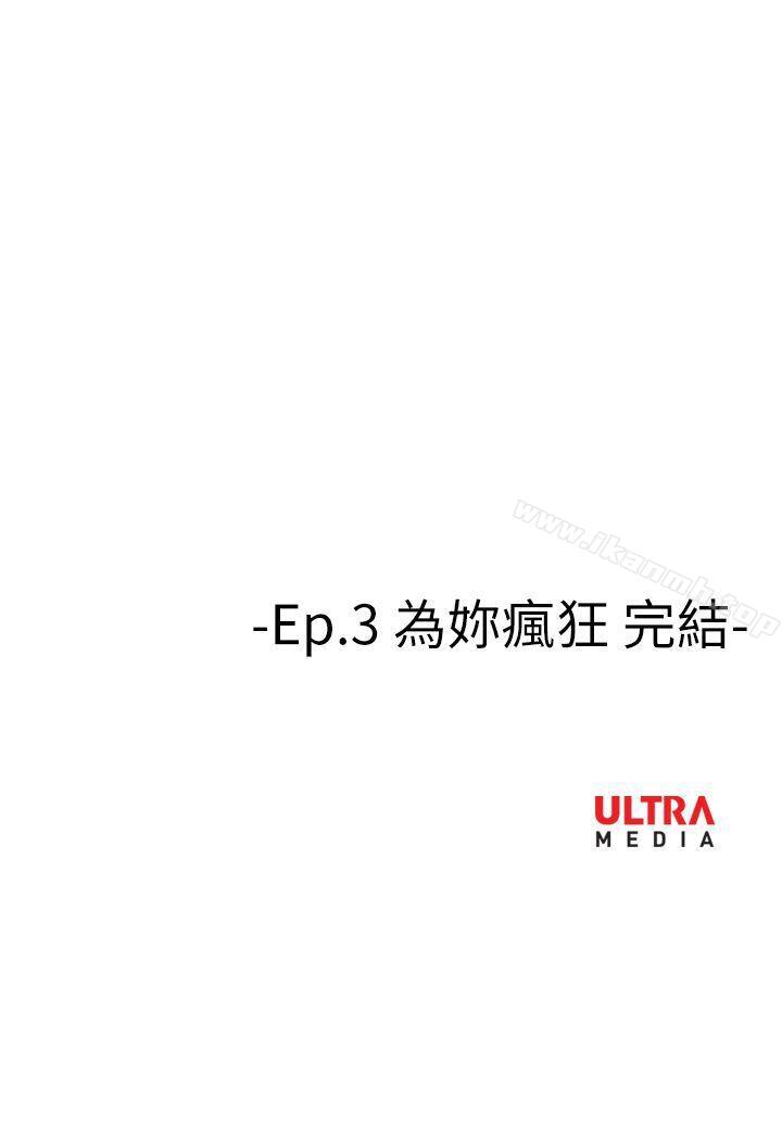 24P - 哪里坏坏(完结)