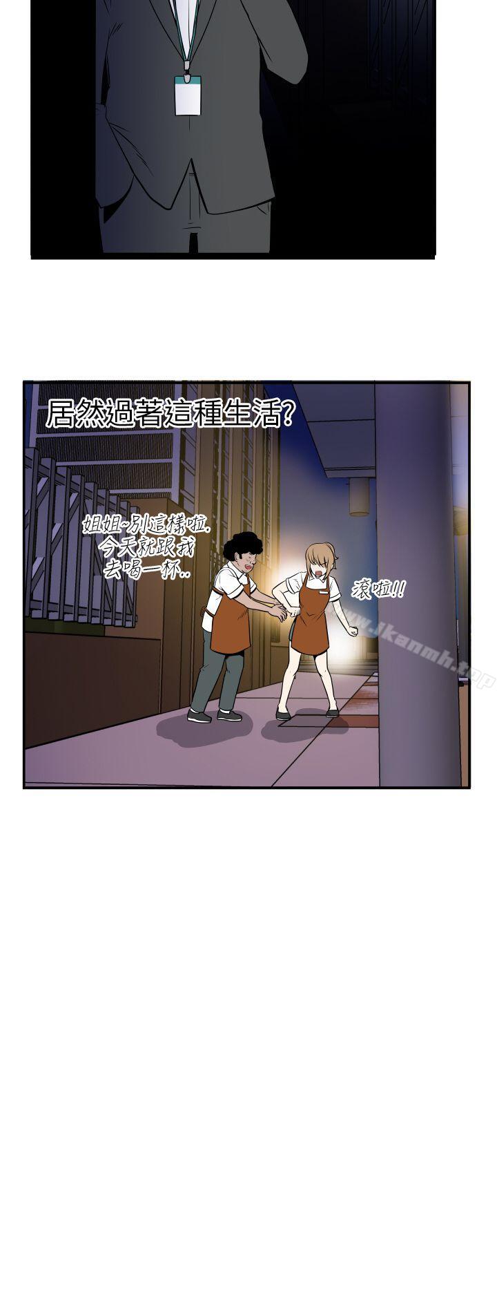 8P - 哪里坏坏(完结)