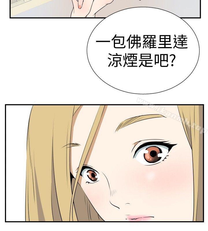 14P - 哪里坏坏(完结)