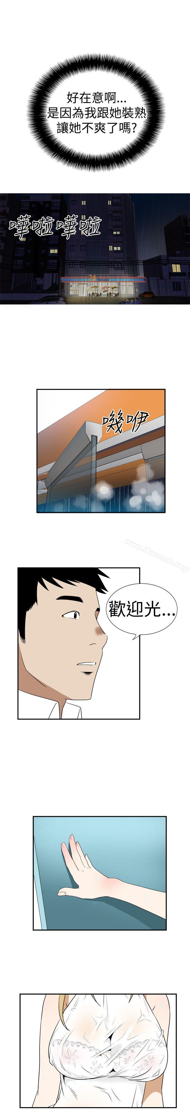 21P - 哪里坏坏(完结)