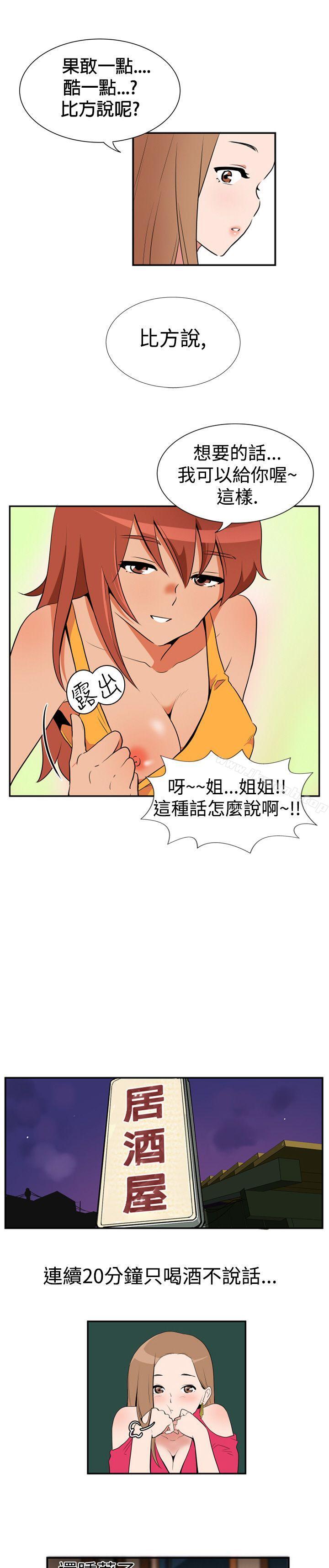 14P - 哪里坏坏(完结)