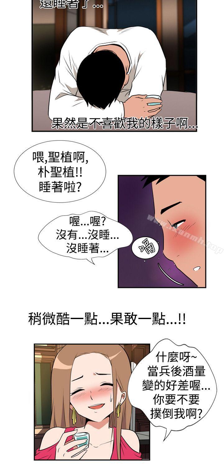 15P - 哪里坏坏(完结)