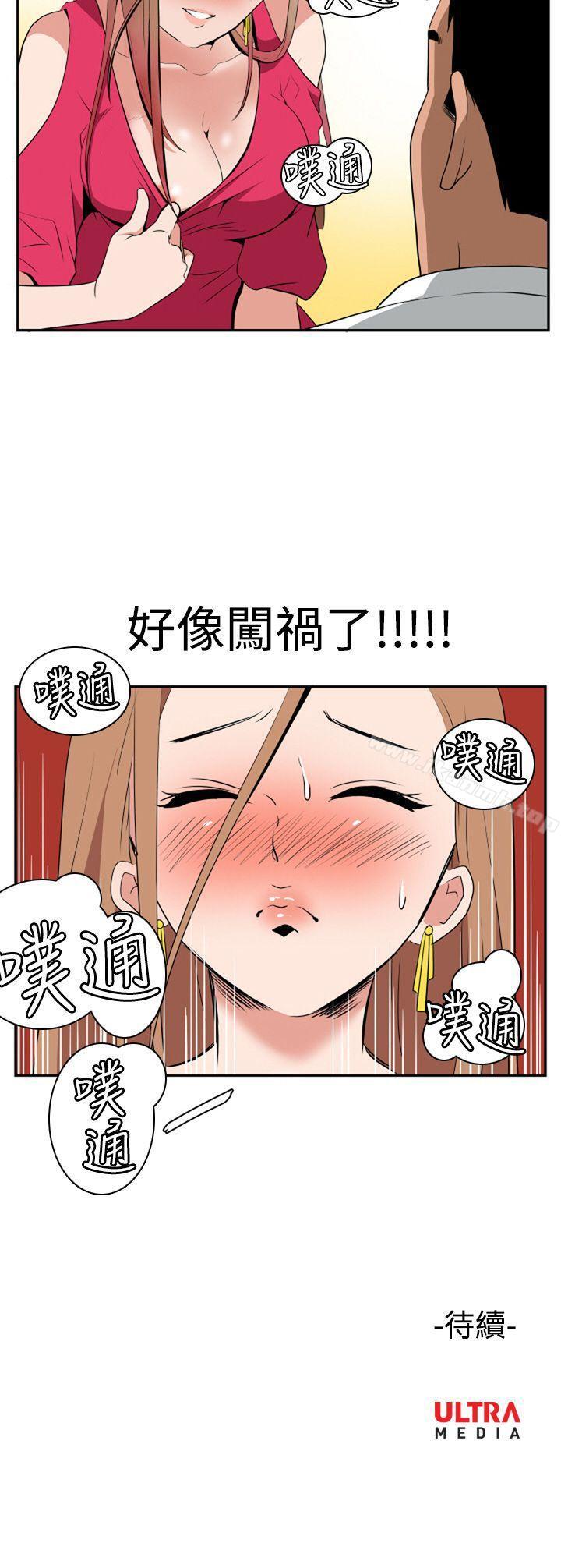 17P - 哪里坏坏(完结)
