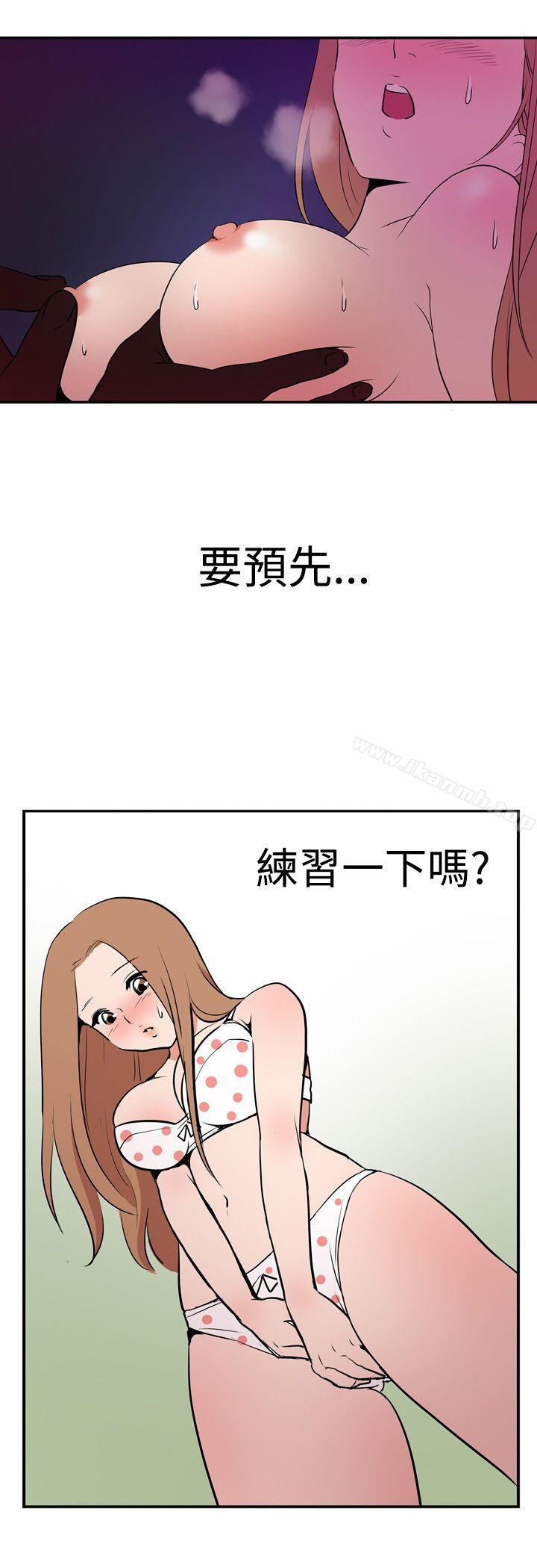 9P - 哪里坏坏(完结)