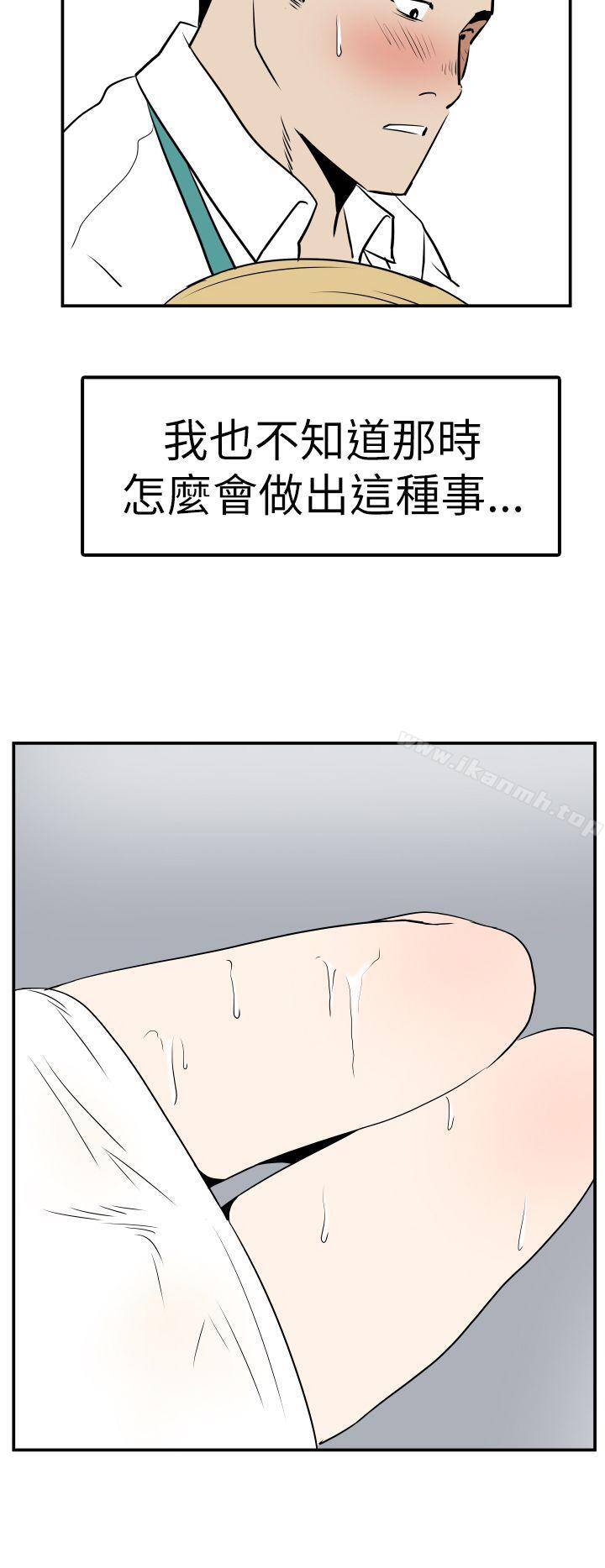 14P - 哪里坏坏(完结)