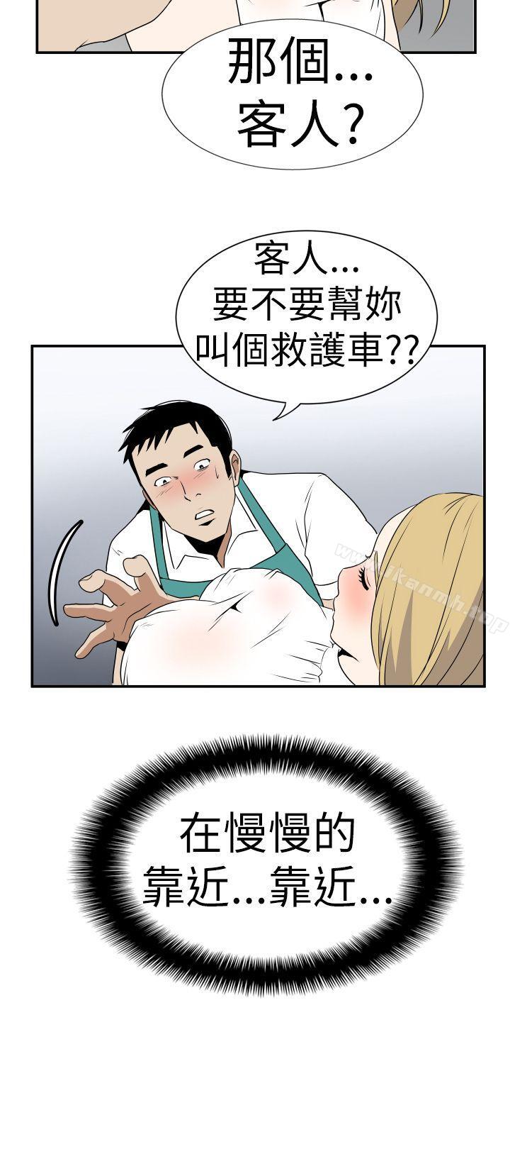 16P - 哪里坏坏(完结)
