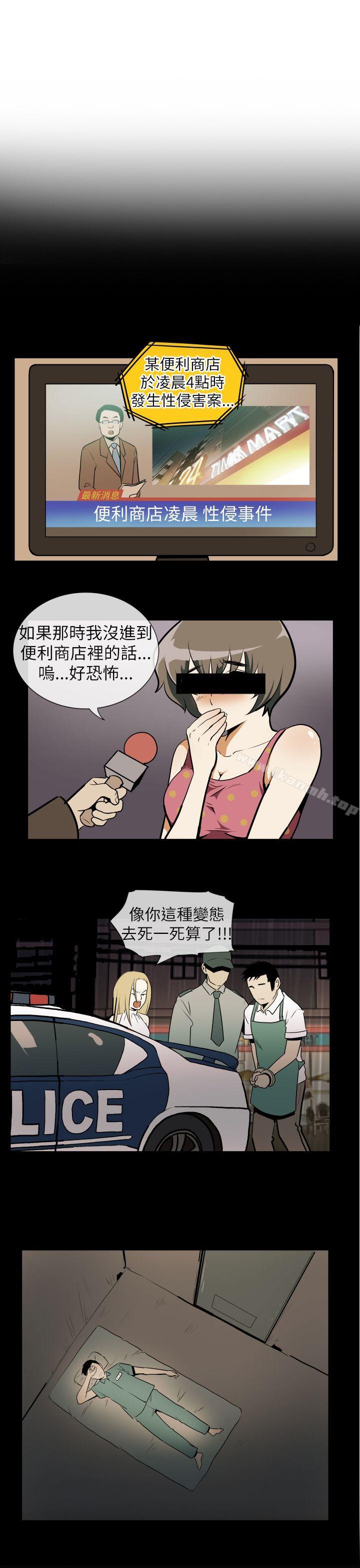 21P - 哪里坏坏(完结)