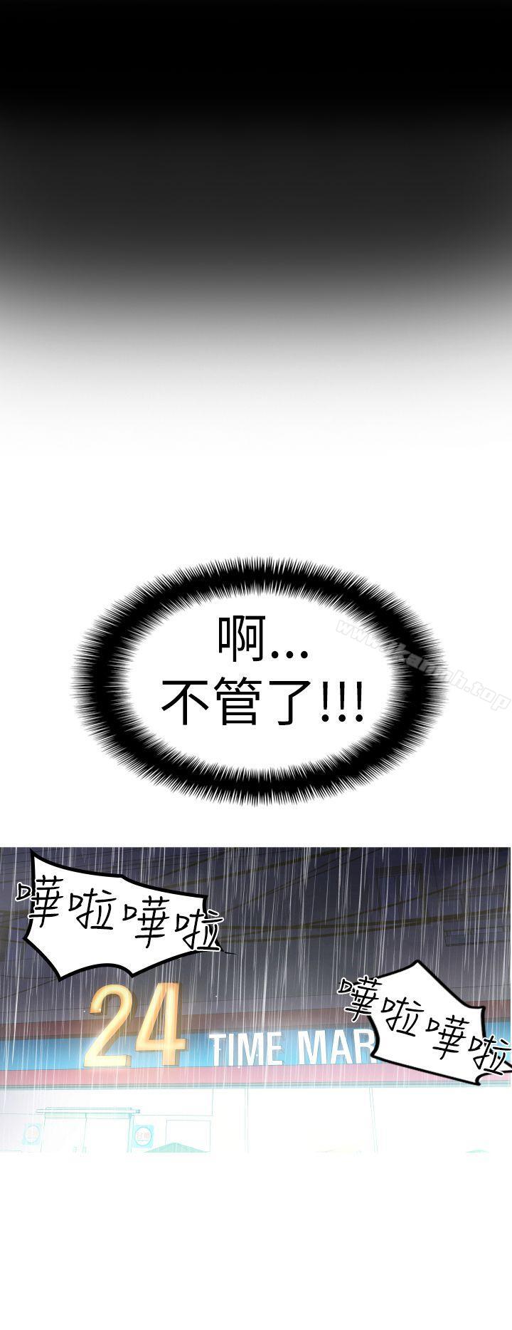 22P - 哪里坏坏(完结)