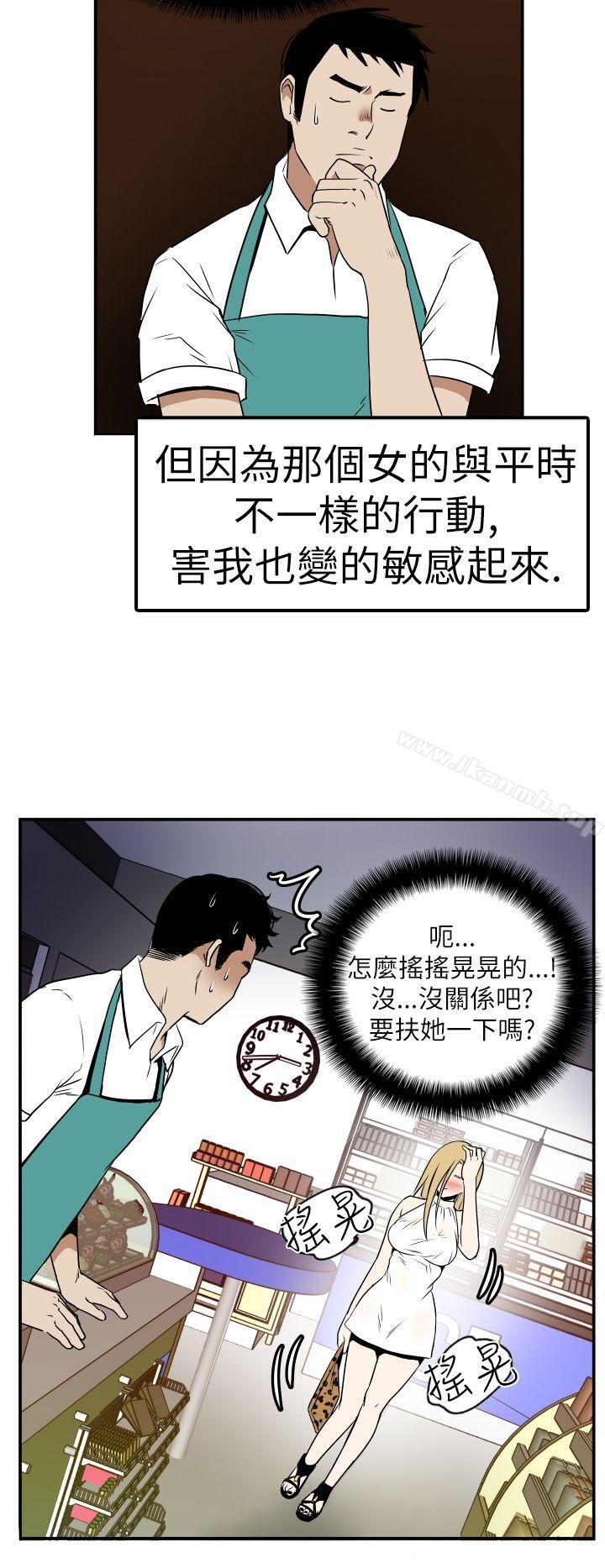 6P - 哪里坏坏(完结)