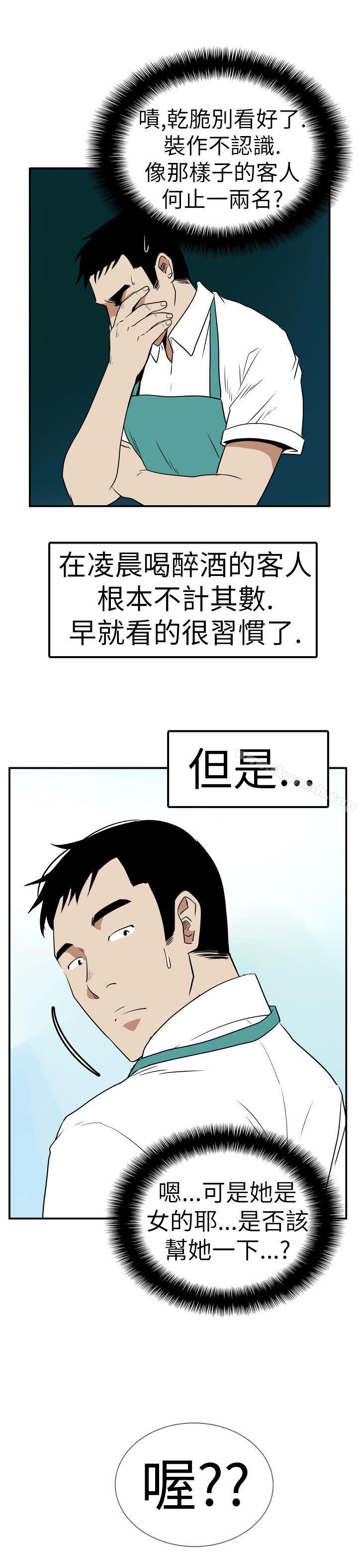 7P - 哪里坏坏(完结)