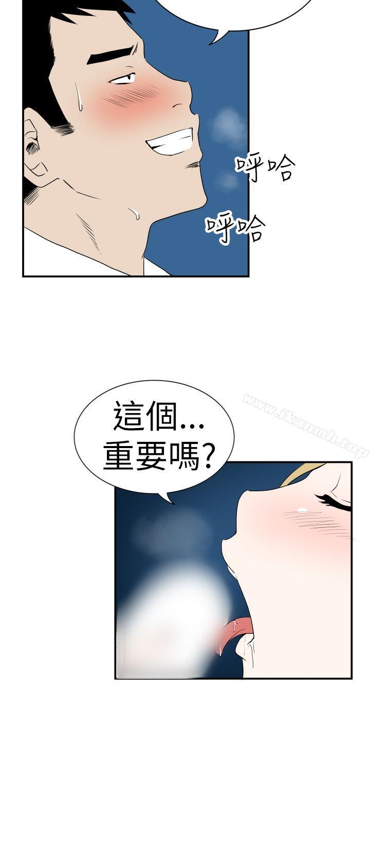 10P - 哪里坏坏(完结)
