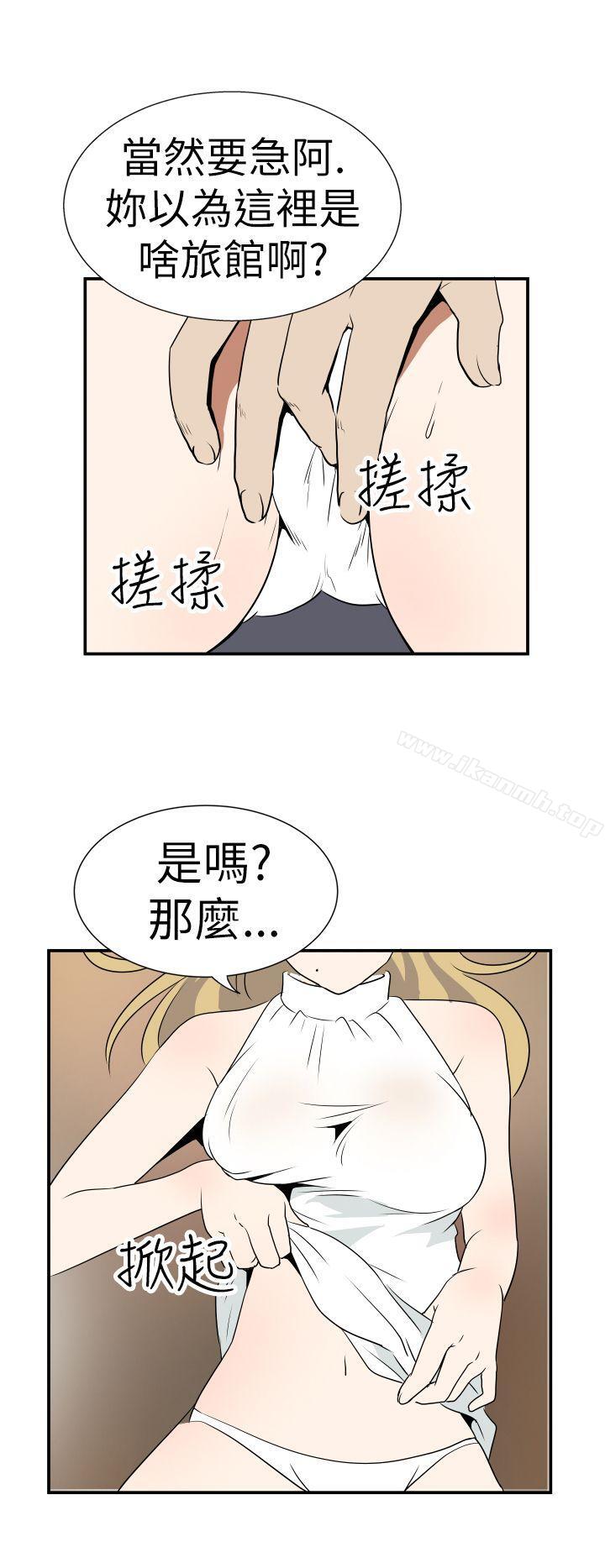 12P - 哪里坏坏(完结)