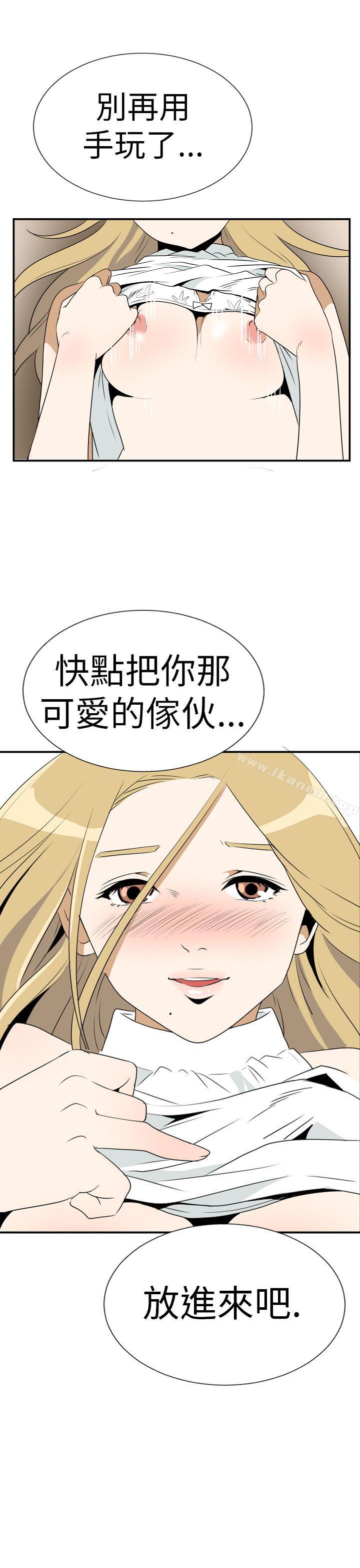 13P - 哪里坏坏(完结)