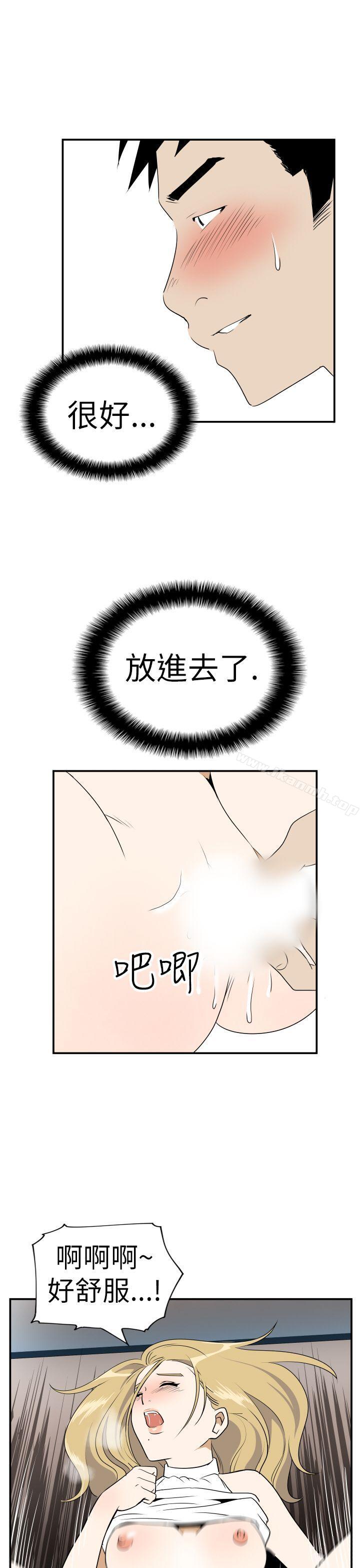 15P - 哪里坏坏(完结)