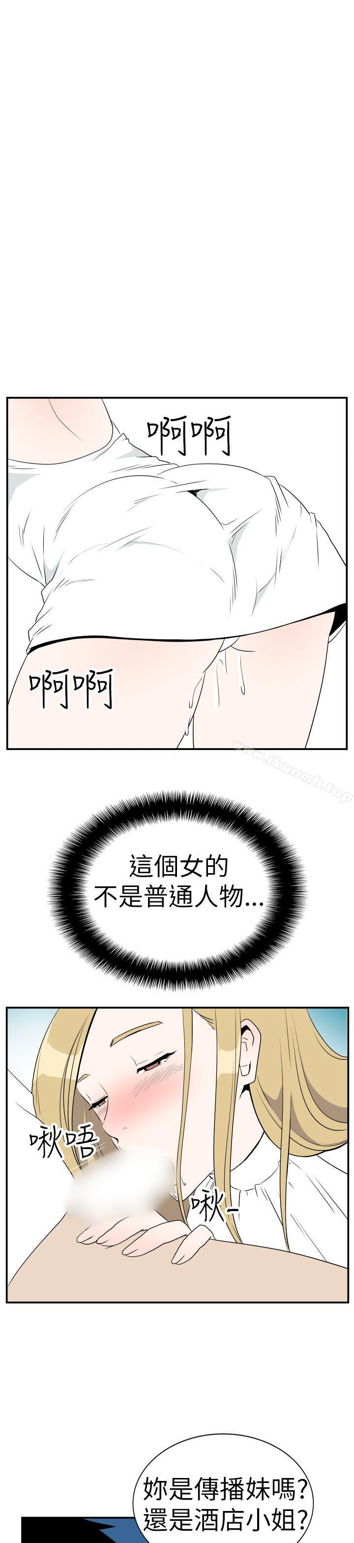9P - 哪里坏坏(完结)