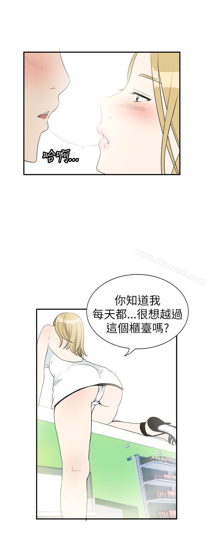 14P - 哪里坏坏(完结)