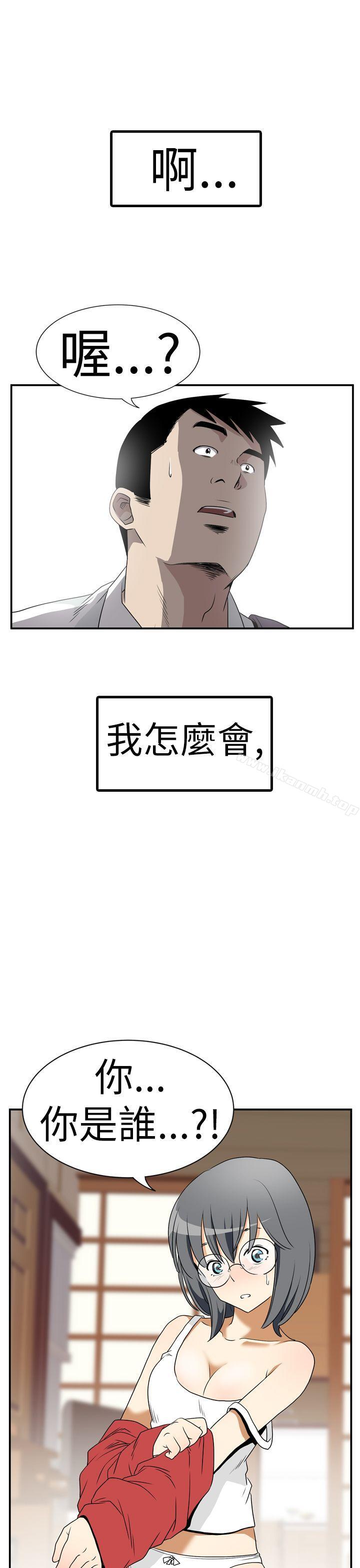 21P - 哪里坏坏(完结)