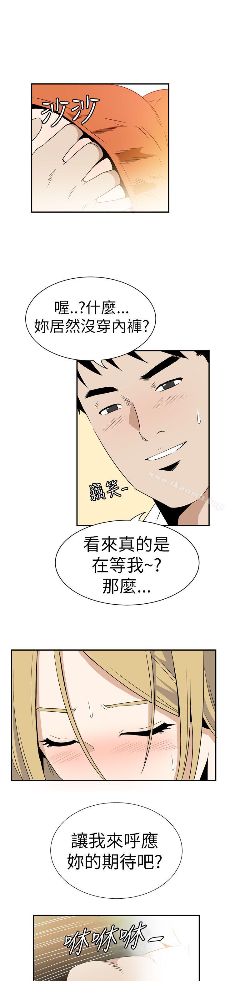 15P - 哪里坏坏(完结)