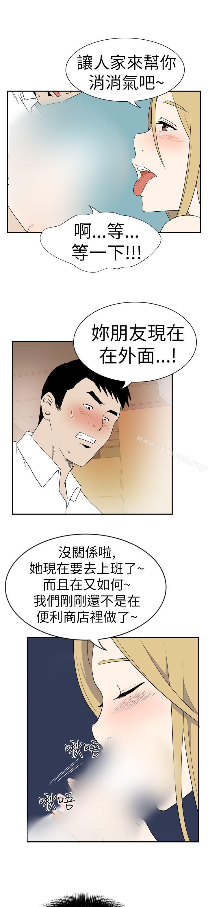 9P - 哪里坏坏(完结)