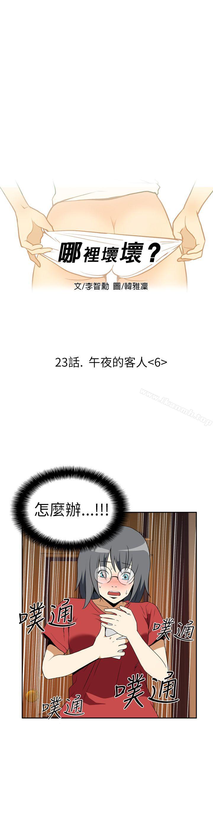 5P - 哪里坏坏(完结)