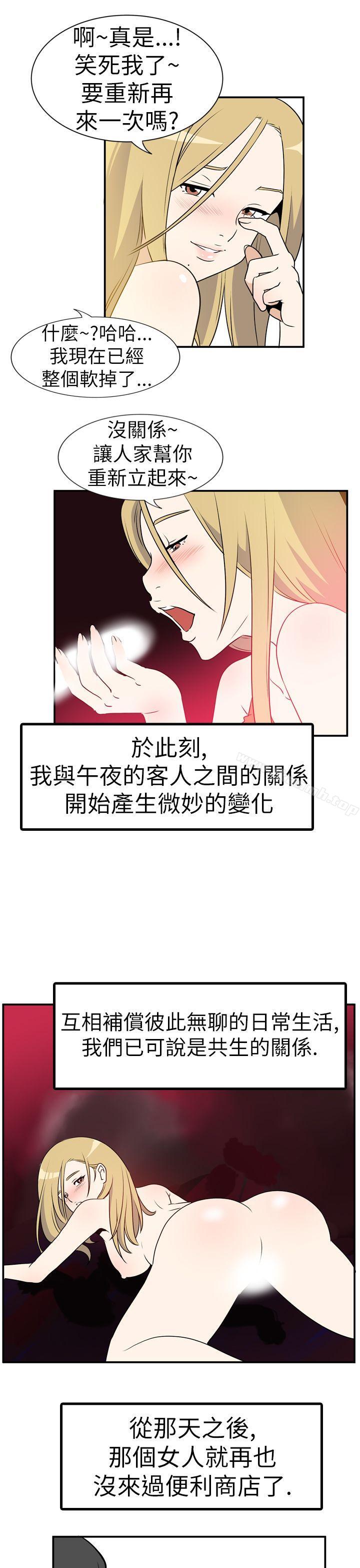 8P - 哪里坏坏(完结)