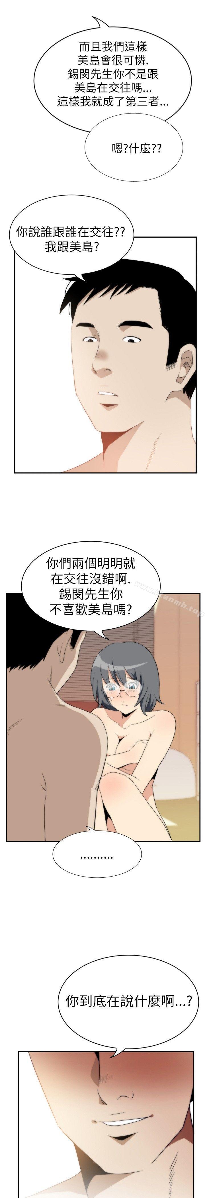 11P - 哪里坏坏(完结)