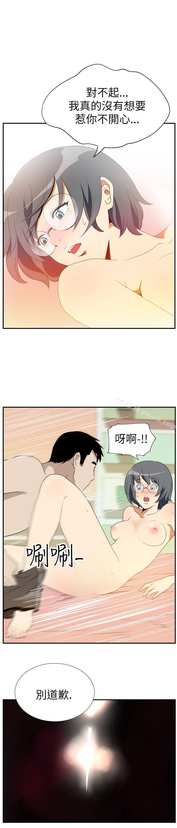 3P - 哪里坏坏(完结)