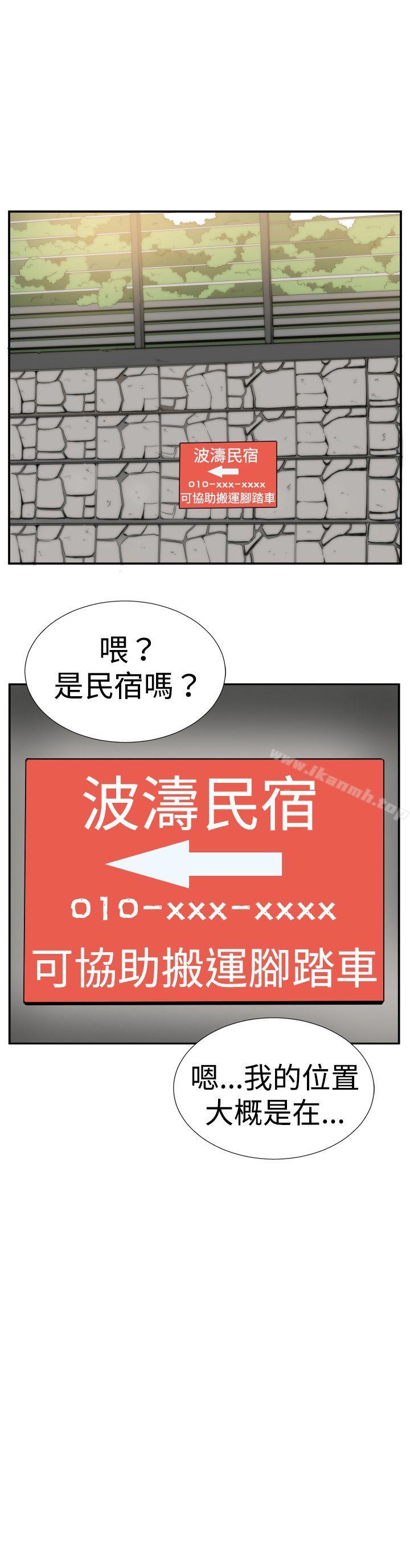 4P - 哪里坏坏(完结)