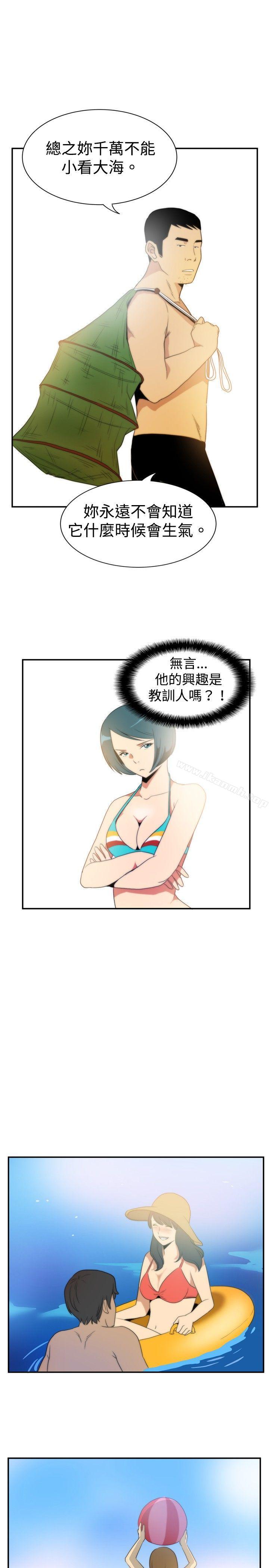 11P - 哪里坏坏(完结)