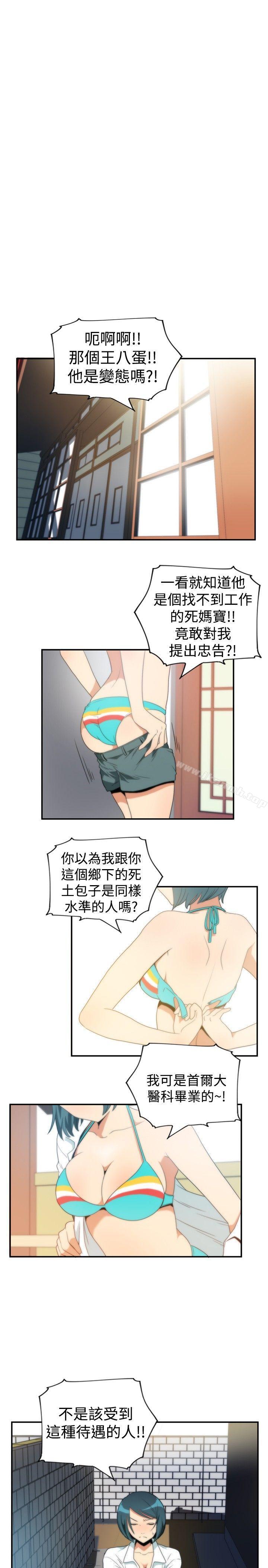5P - 哪里坏坏(完结)