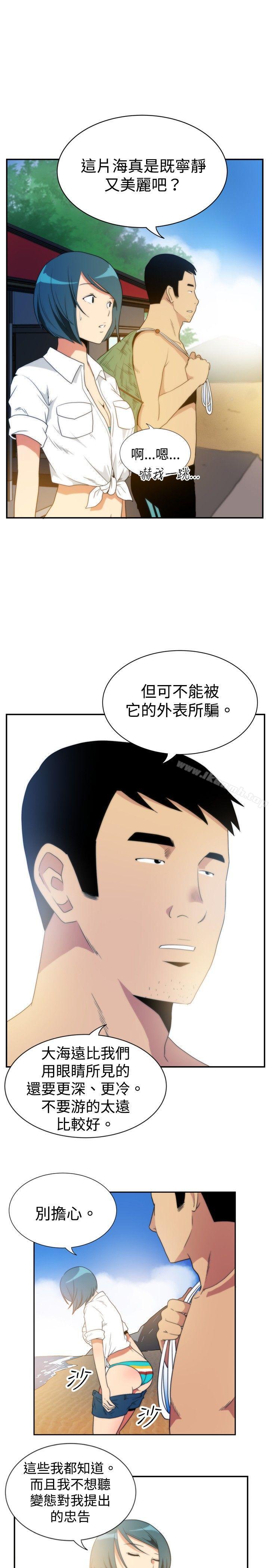 9P - 哪里坏坏(完结)