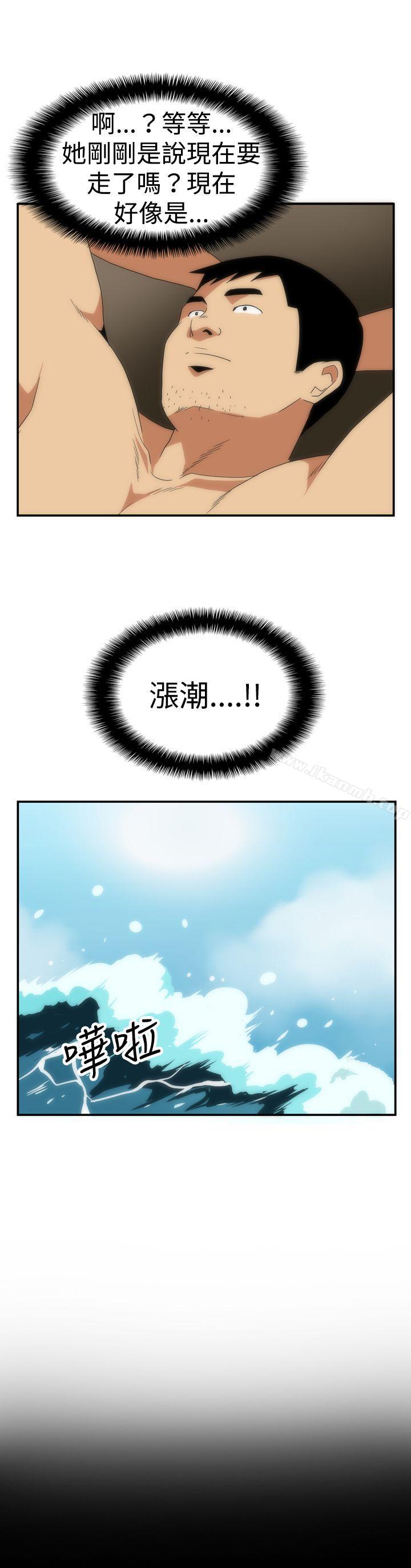 4P - 哪里坏坏(完结)