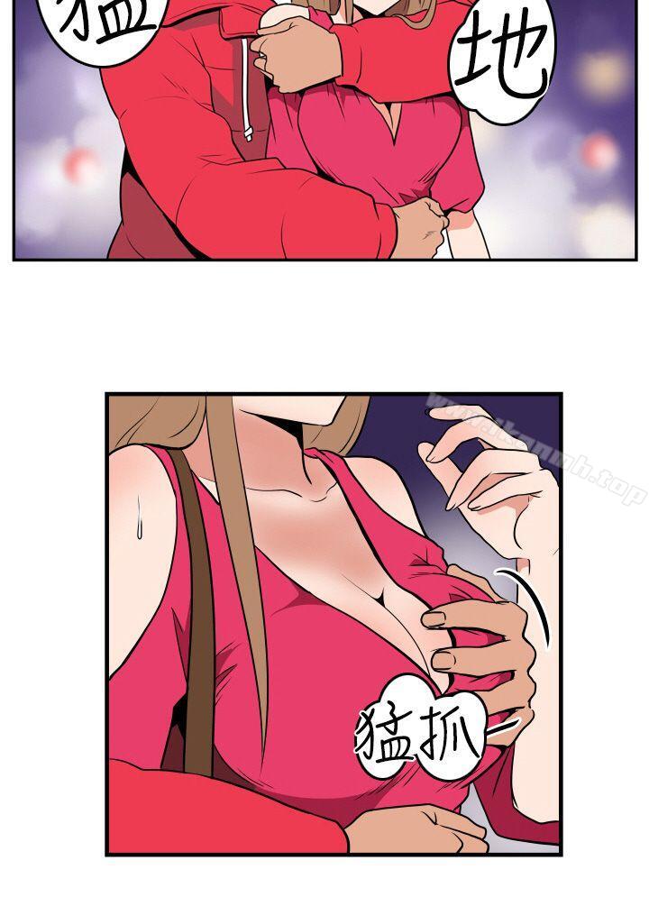 5P - 哪里坏坏(完结)