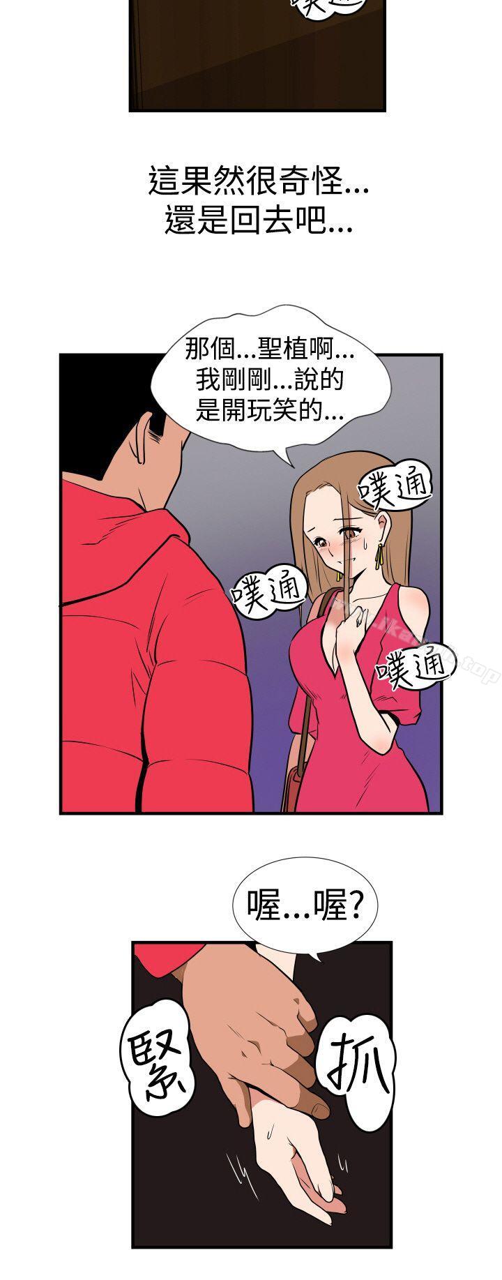 7P - 哪里坏坏(完结)