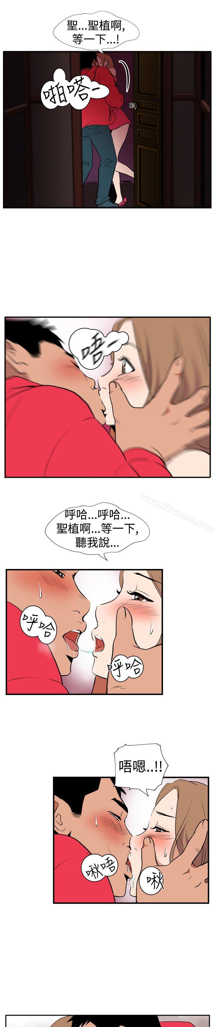 8P - 哪里坏坏(完结)