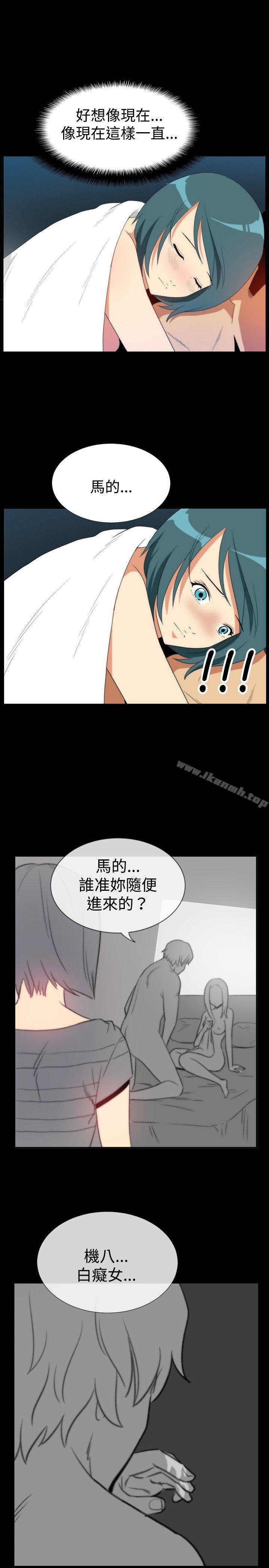 11P - 哪里坏坏(完结)