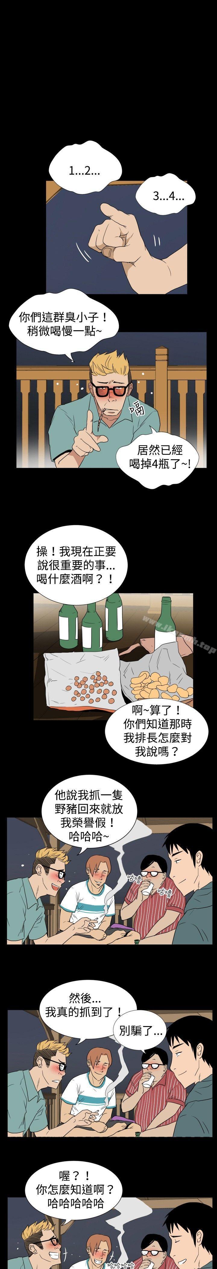 11P - 哪里坏坏(完结)