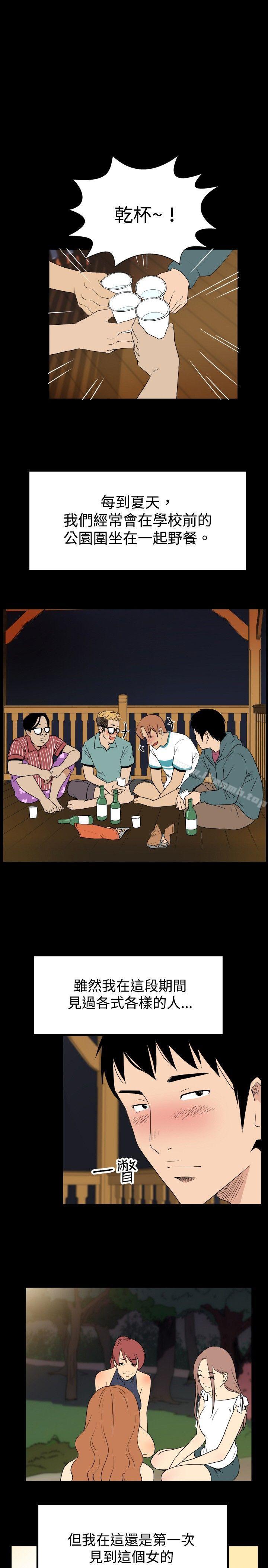 9P - 哪里坏坏(完结)
