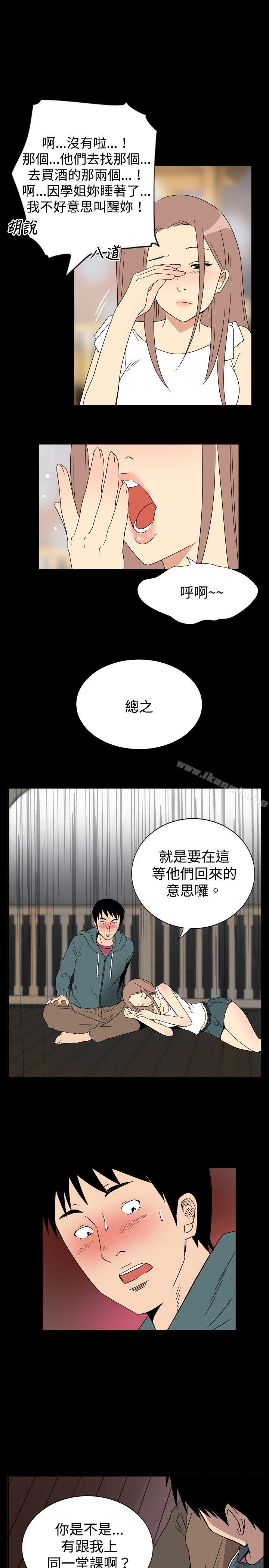 11P - 哪里坏坏(完结)