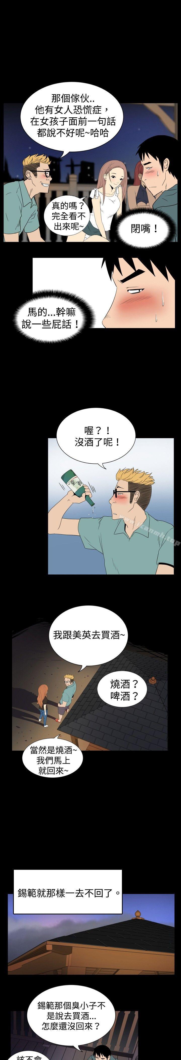 5P - 哪里坏坏(完结)