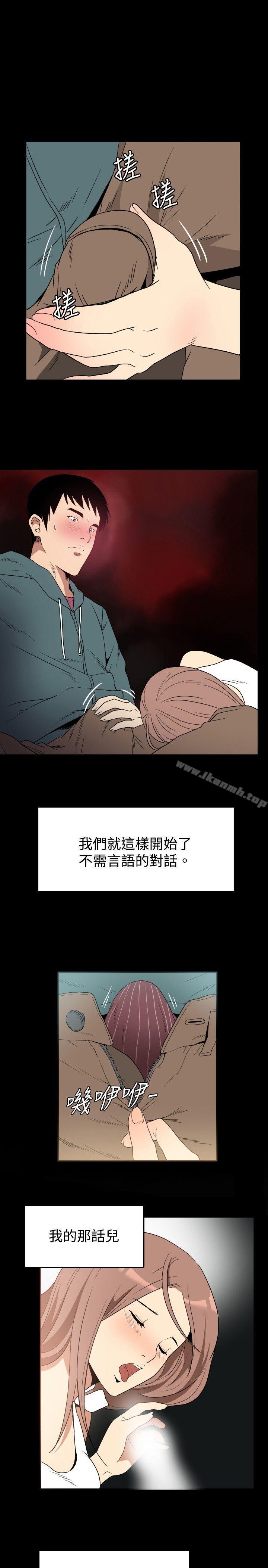 7P - 哪里坏坏(完结)