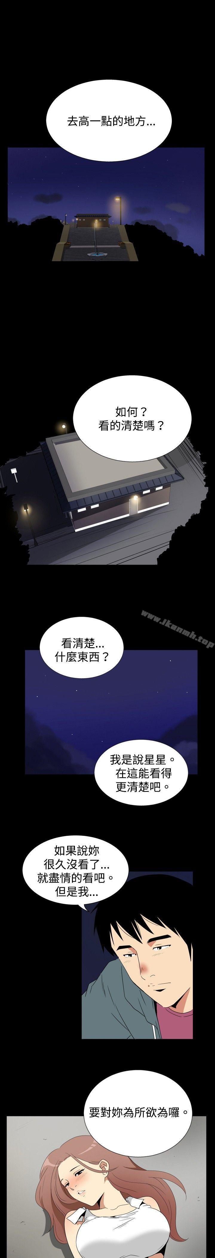 15P - 哪里坏坏(完结)
