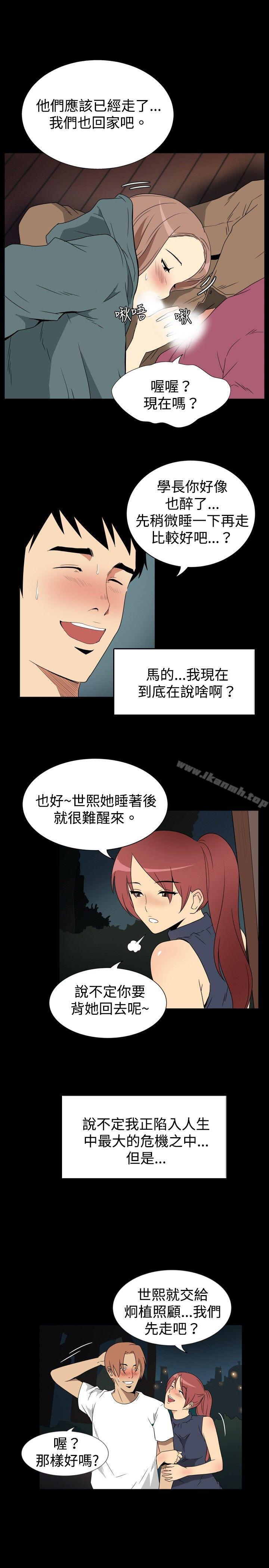 3P - 哪里坏坏(完结)