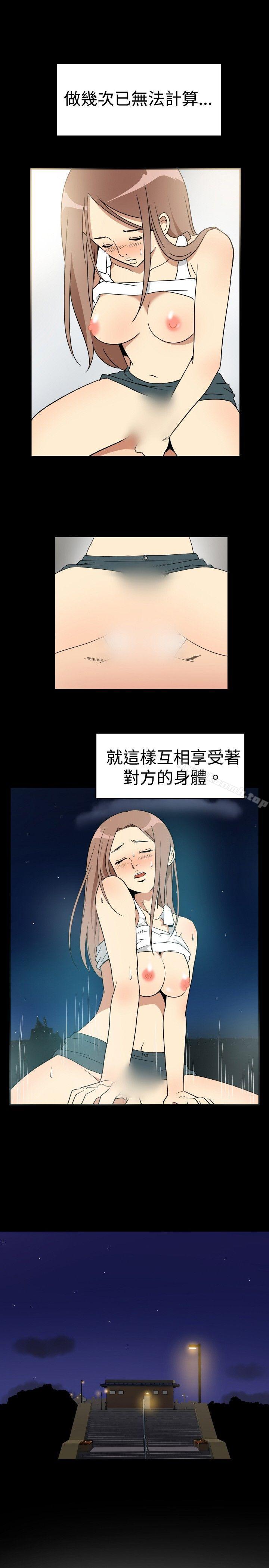 15P - 哪里坏坏(完结)