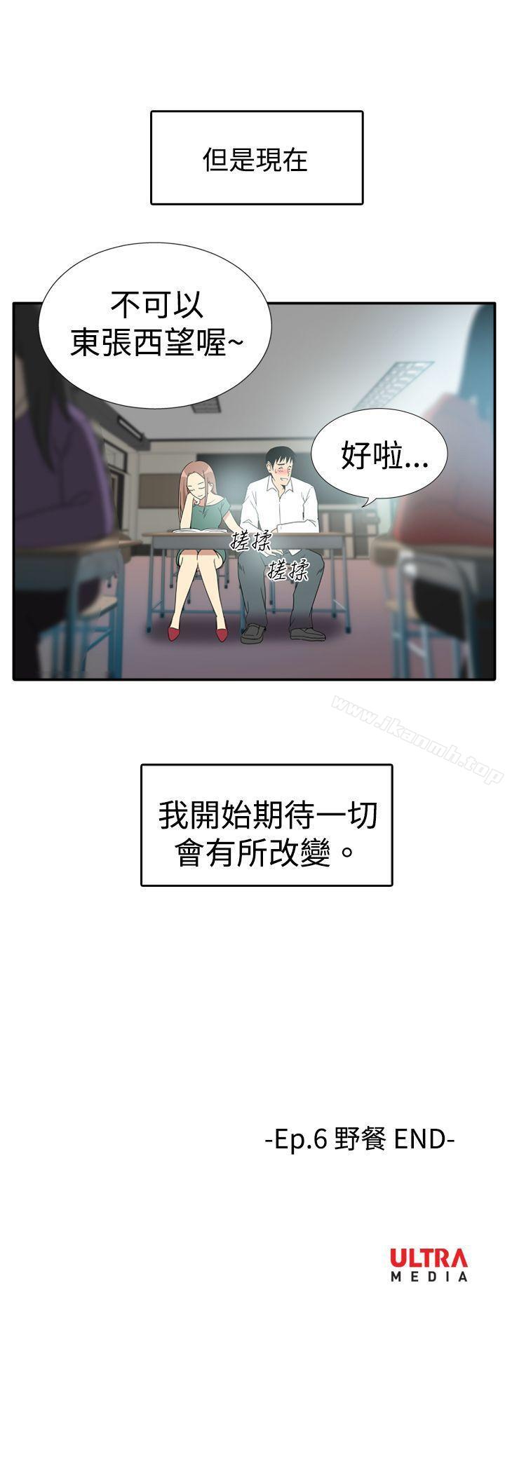 21P - 哪里坏坏(完结)