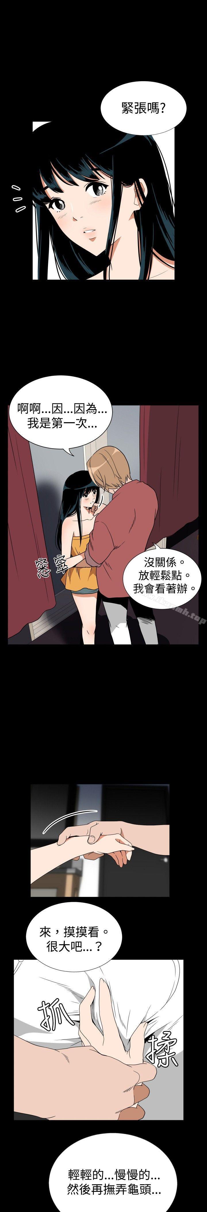 5P - 哪里坏坏(完结)