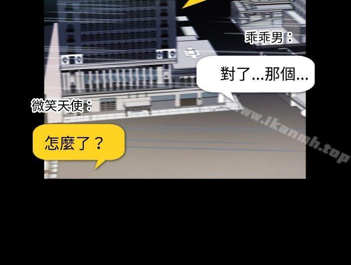 14P - 哪里坏坏(完结)