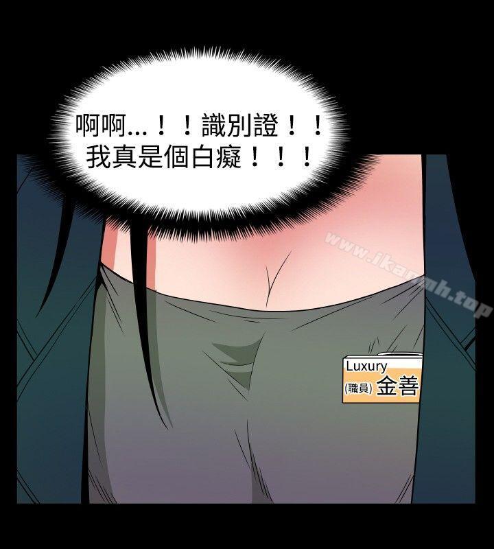 12P - 哪里坏坏(完结)