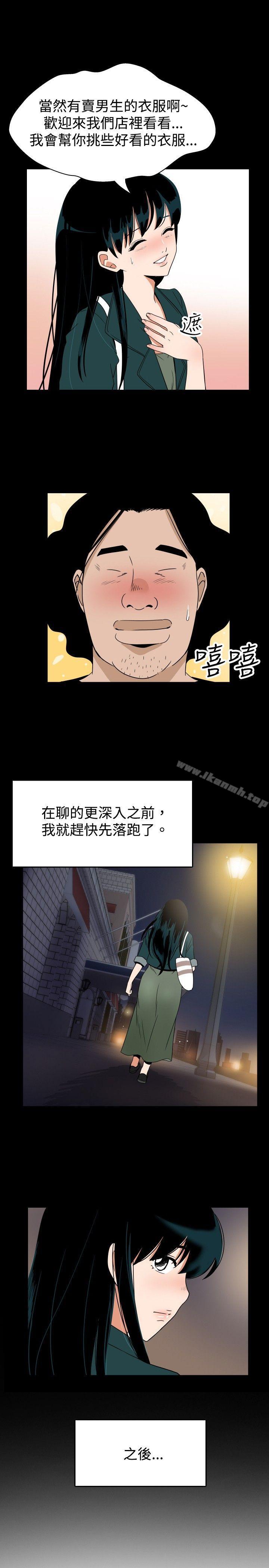 13P - 哪里坏坏(完结)
