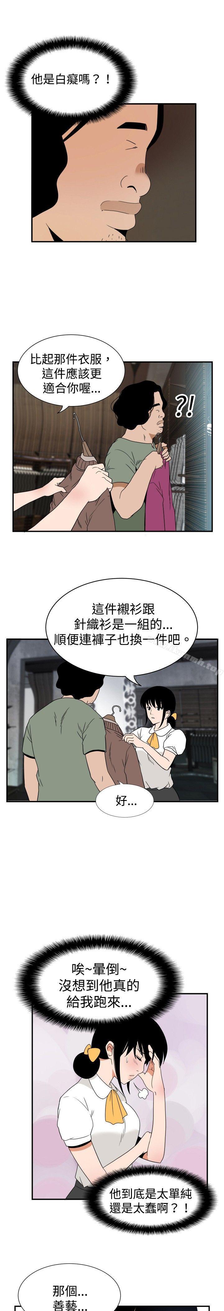17P - 哪里坏坏(完结)